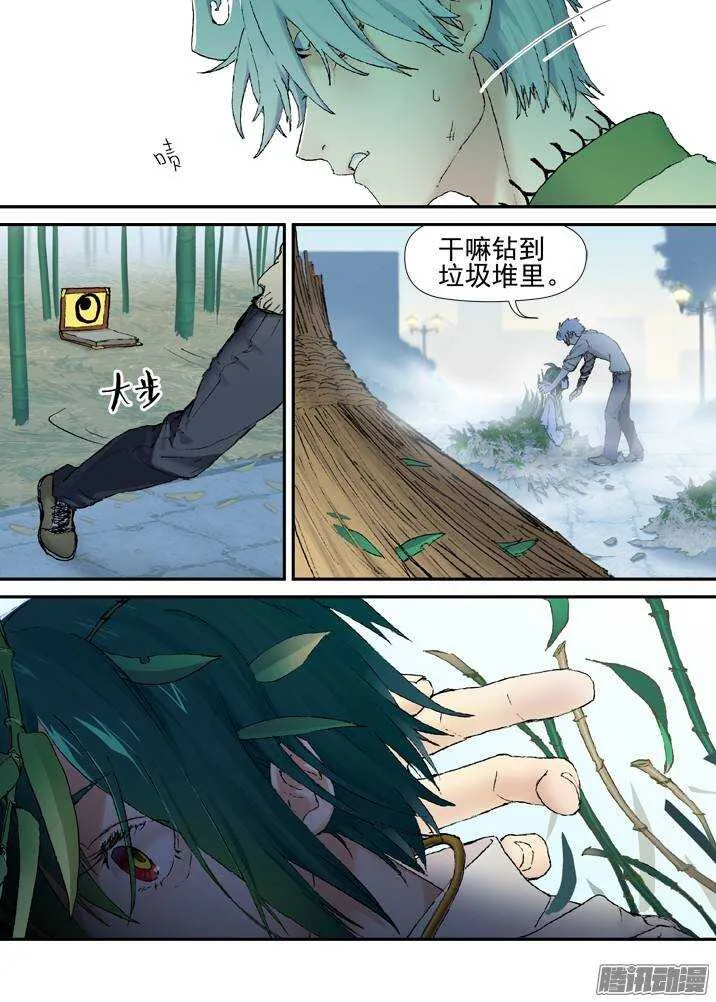 二章30 好奇宝宝之王【下】 第1页
