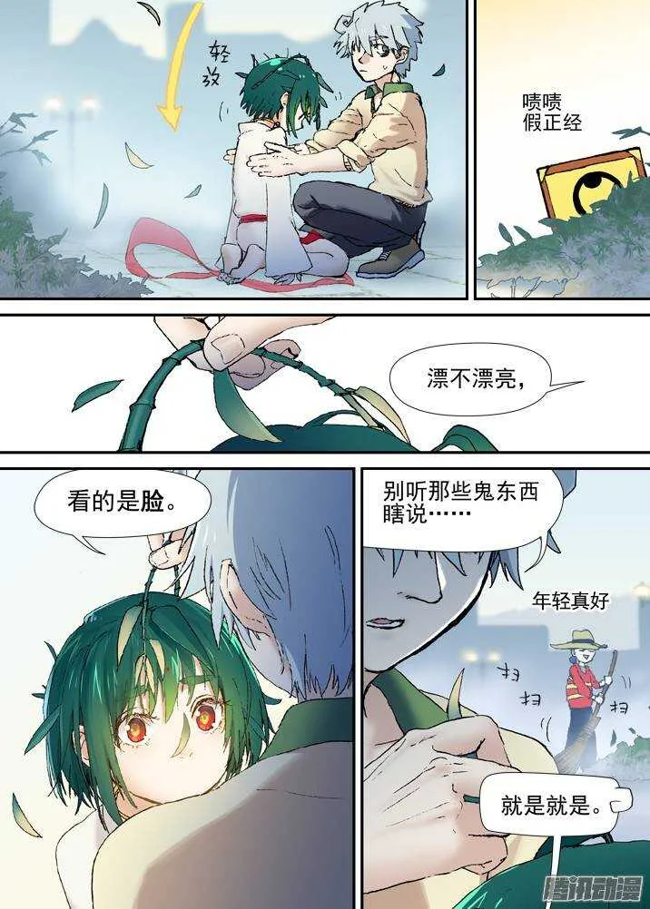 二章30 好奇宝宝之王【下】 第2页