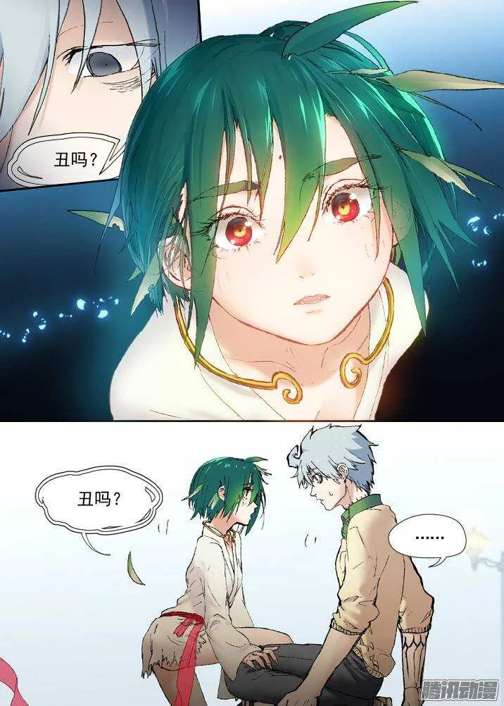 二章30 好奇宝宝之王【下】 第5页