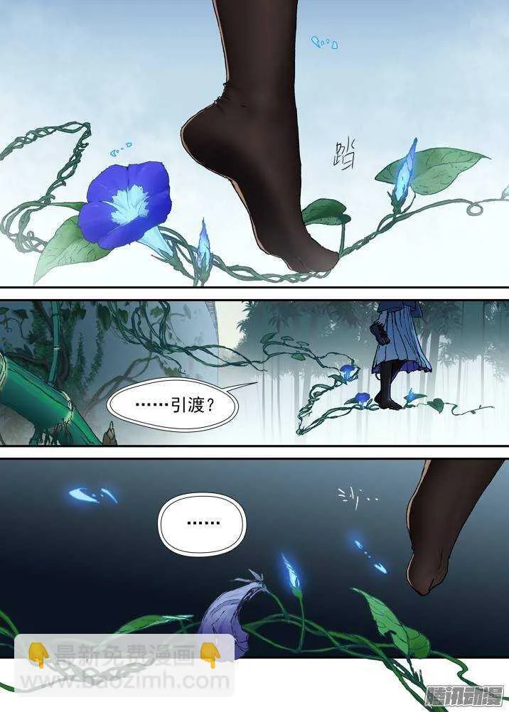 二章30 好奇宝宝之王【下】 第8页