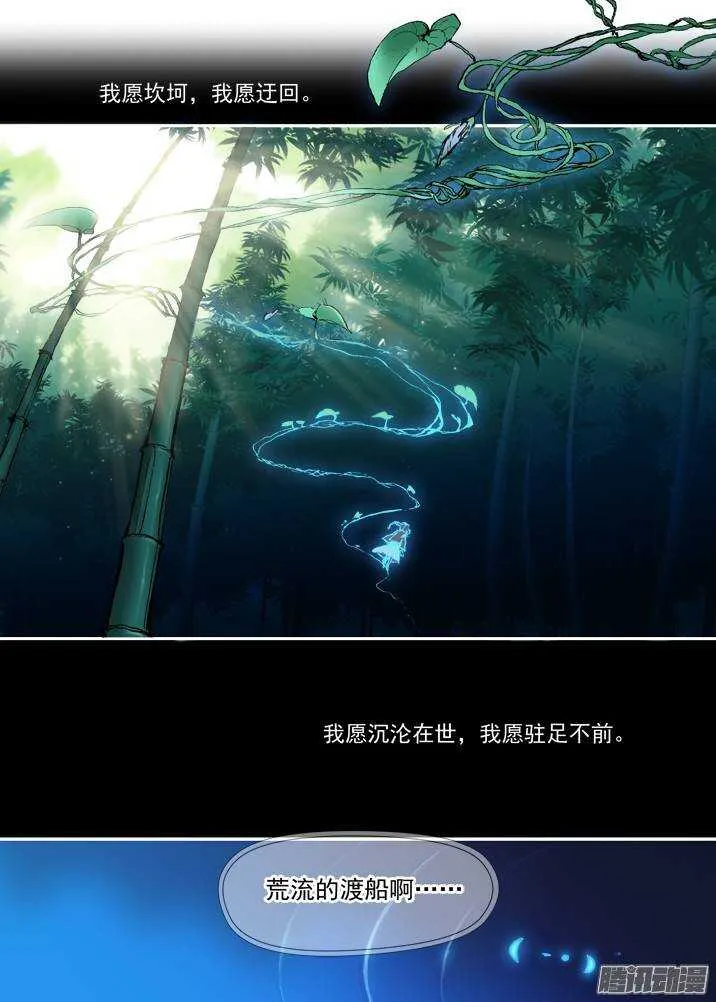二章30 好奇宝宝之王【下】 第9页