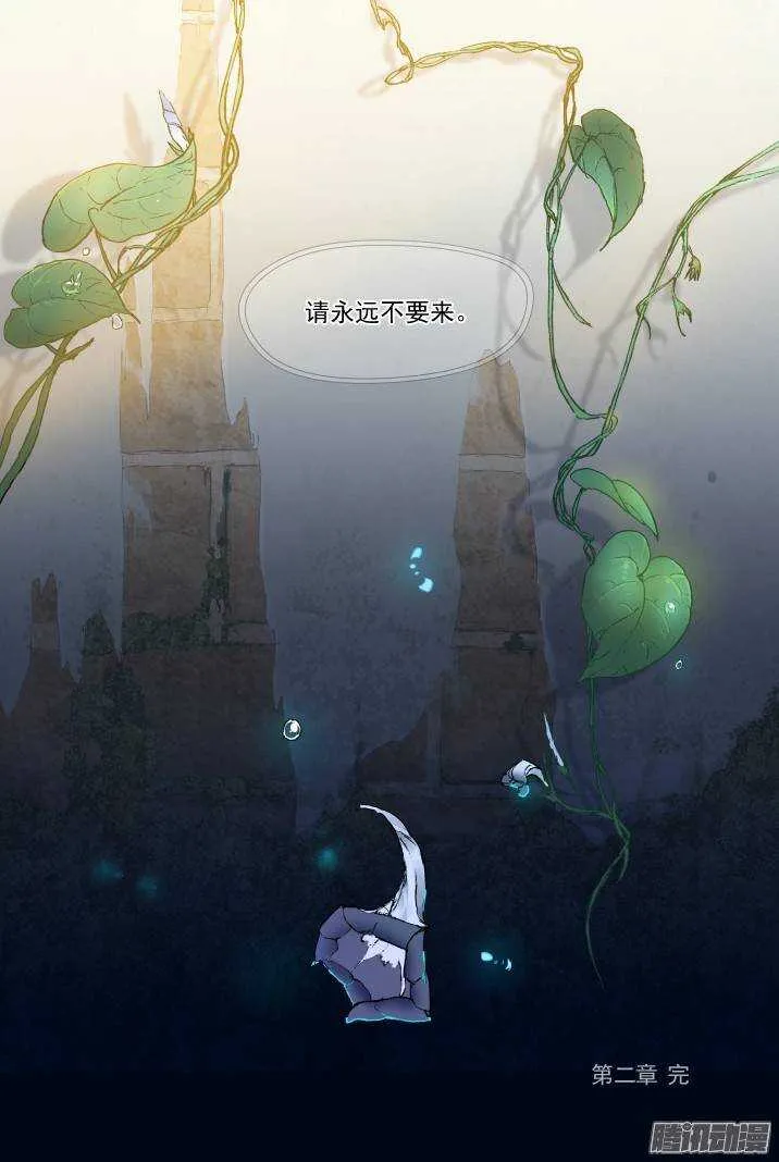 二章30 好奇宝宝之王【下】 第10页
