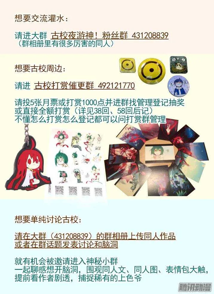 二章30 好奇宝宝之王【下】 第13页