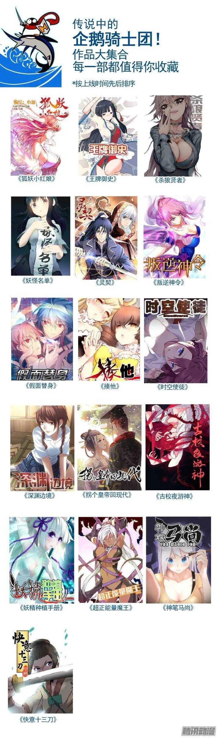 二章30 好奇宝宝之王【下】 第14页