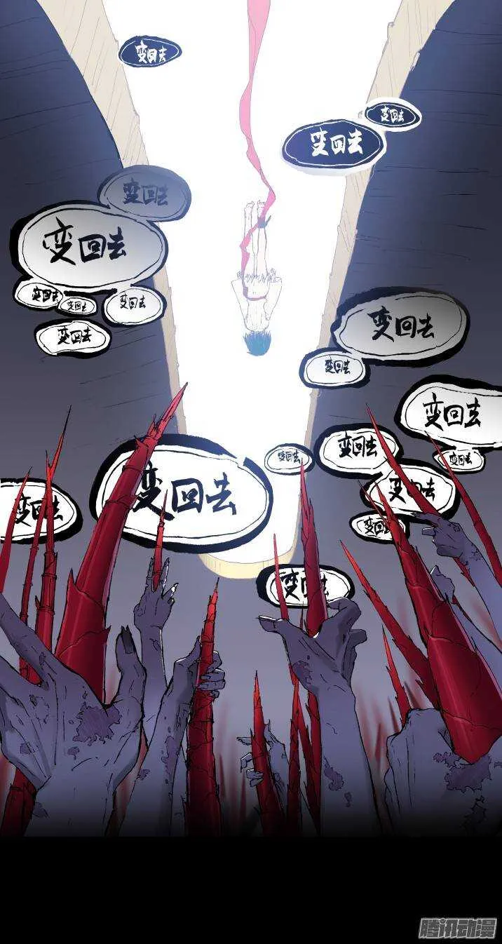 三章01 传说哥 第8页