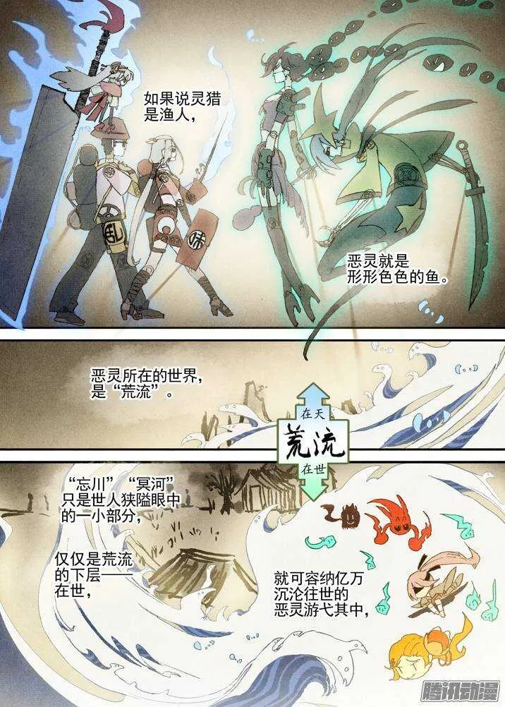 三章01 传说哥 第15页