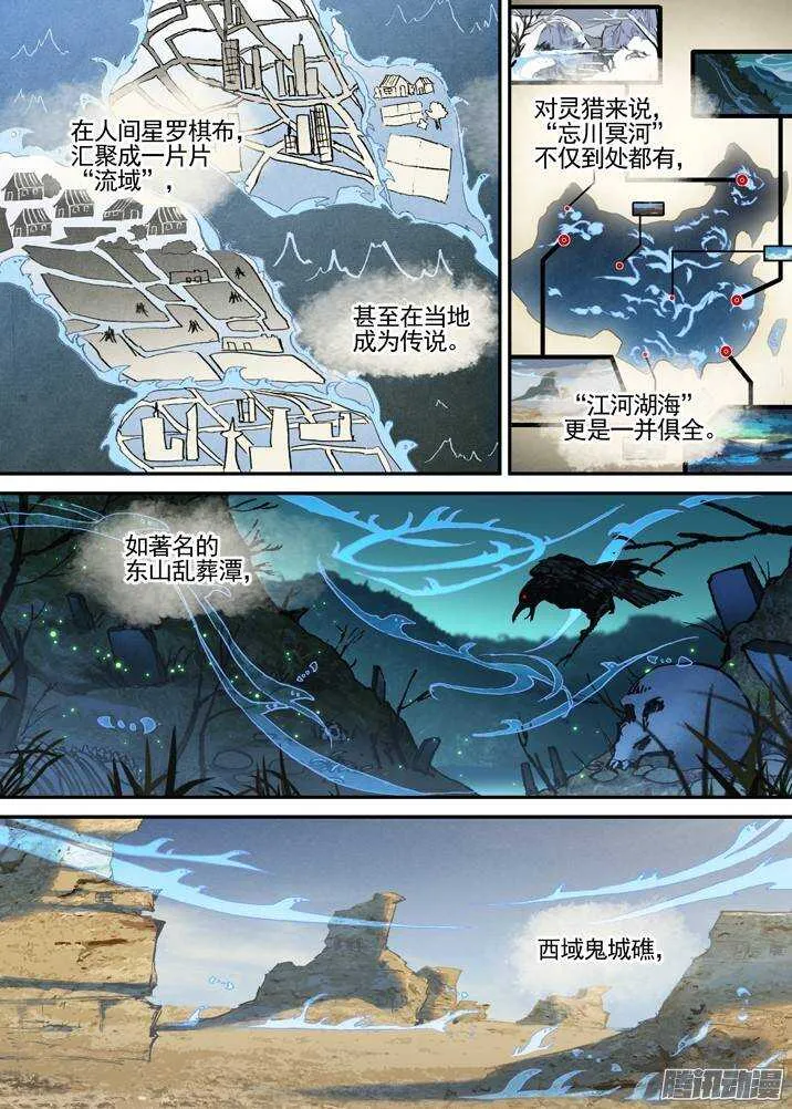 三章01 传说哥 第16页