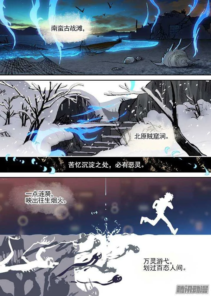 三章01 传说哥 第17页