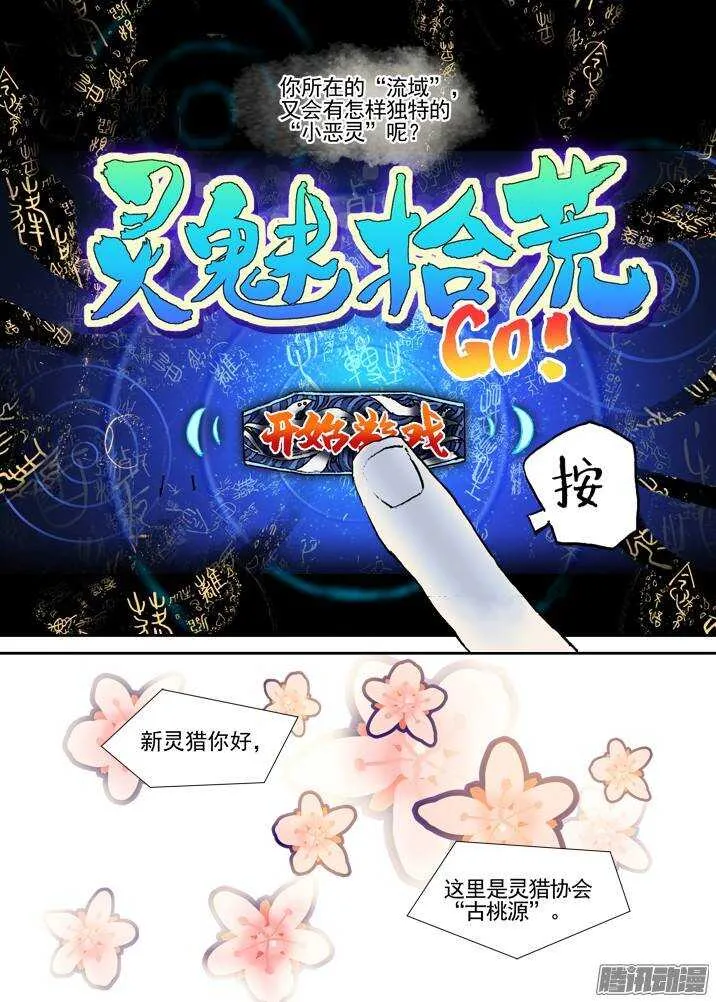 三章01 传说哥 第18页