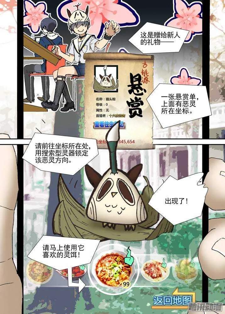 三章01 传说哥 第19页