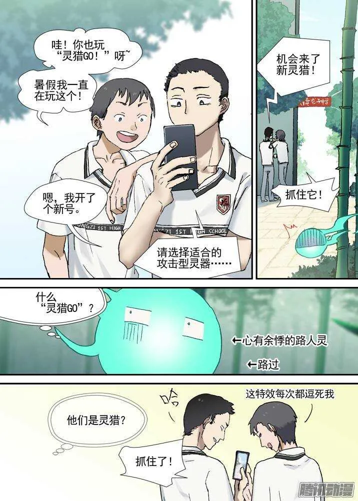 三章01 传说哥 第20页