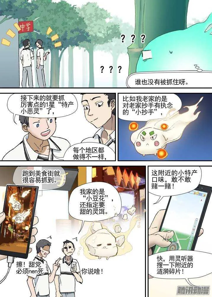 三章01 传说哥 第21页