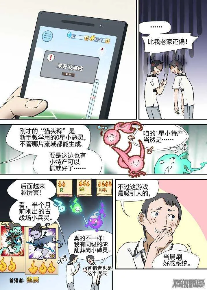 三章01 传说哥 第22页