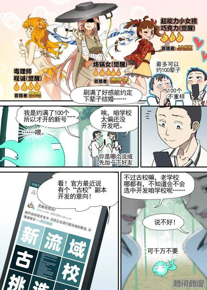 三章01 传说哥 第23页
