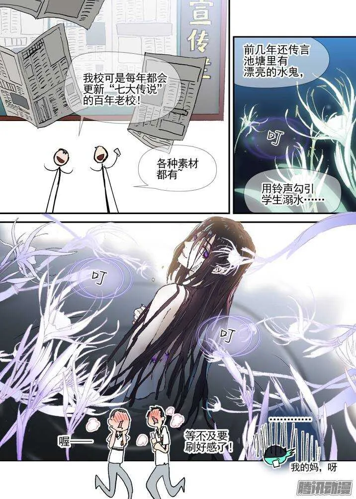 三章01 传说哥 第24页