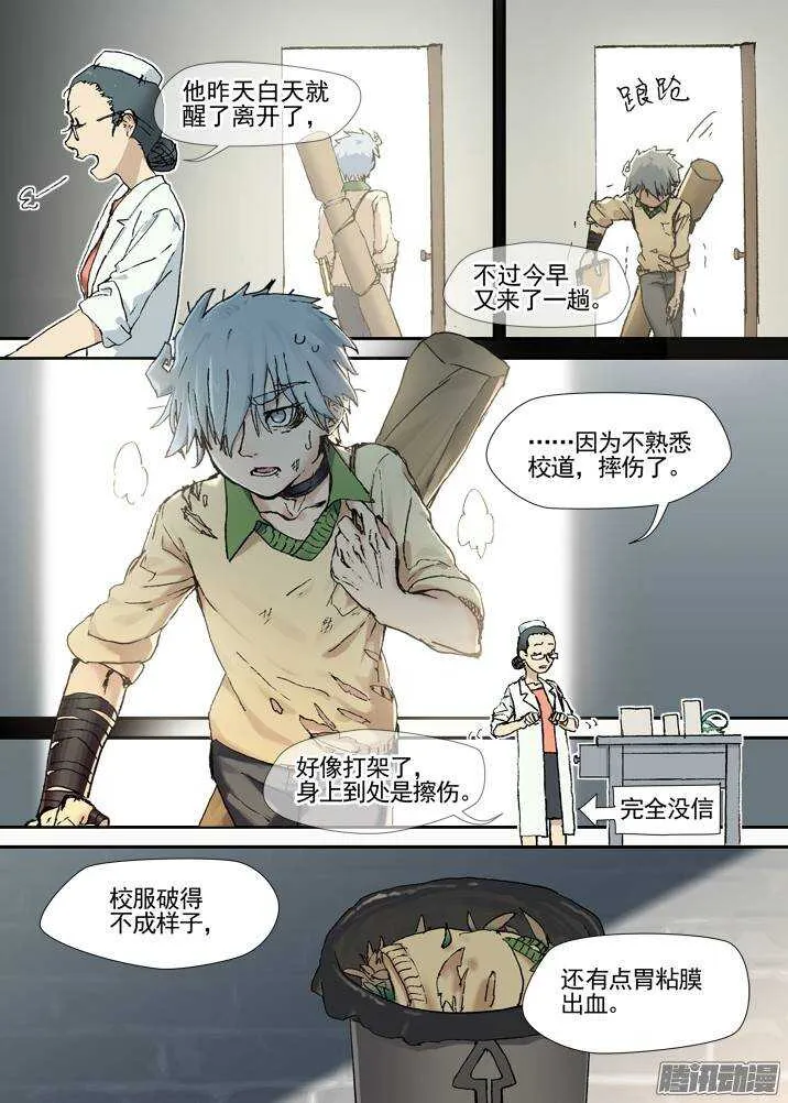 三章02 首猎者 第1页
