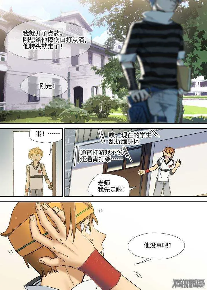 三章02 首猎者 第2页