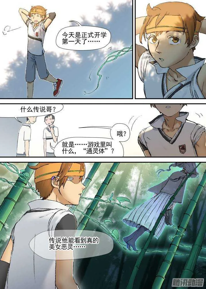 三章02 首猎者 第3页