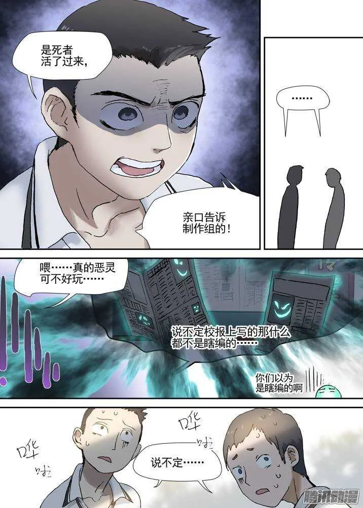三章02 首猎者 第6页