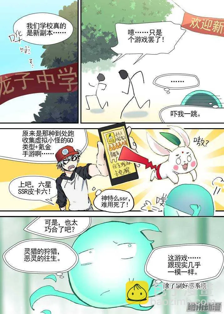 三章02 首猎者 第7页