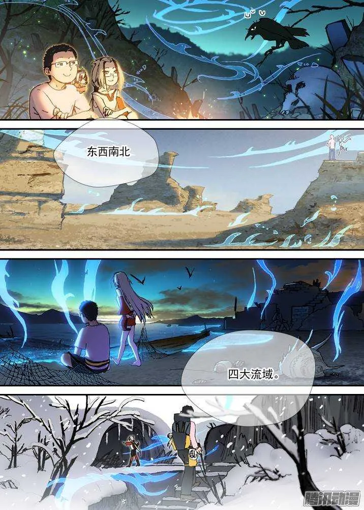 三章03 狩猎团 第2页