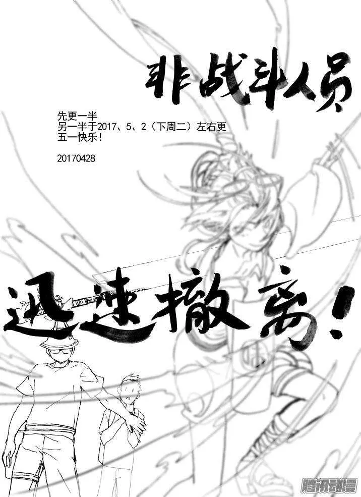三章03 狩猎团 第9页