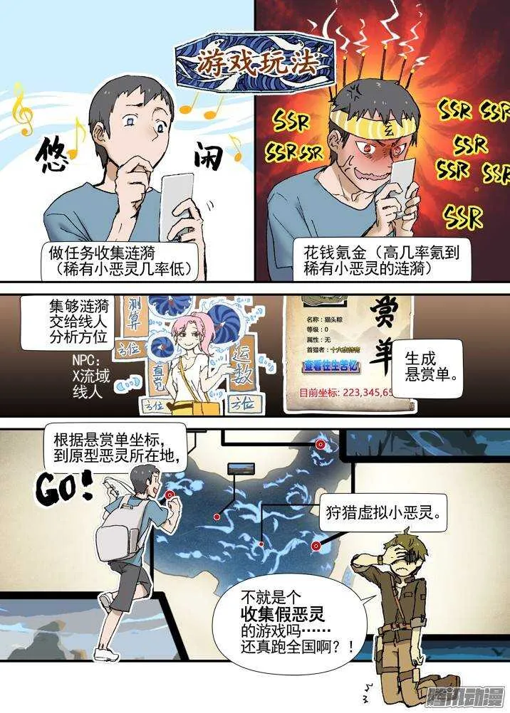 三章04 揭老底儿【上】 第1页