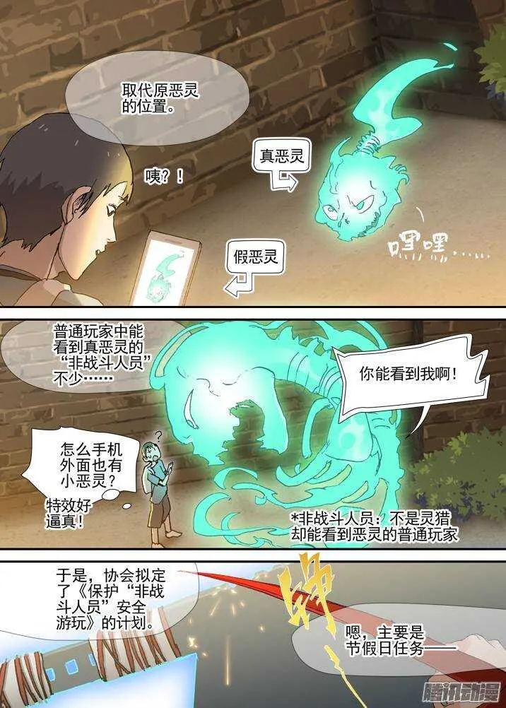 三章04 揭老底儿【上】 第3页