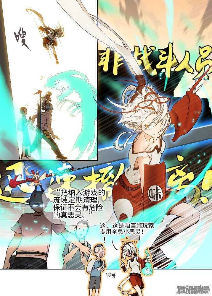 三章04 揭老底儿【上】 第4页