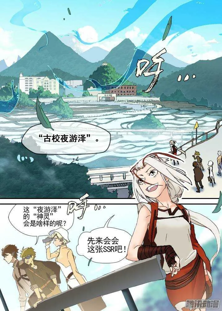 三章04 揭老底儿【上】 第7页
