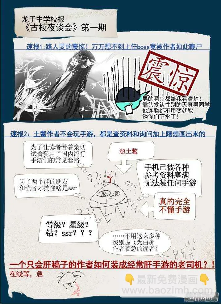三章04 揭老底儿【上】 第8页