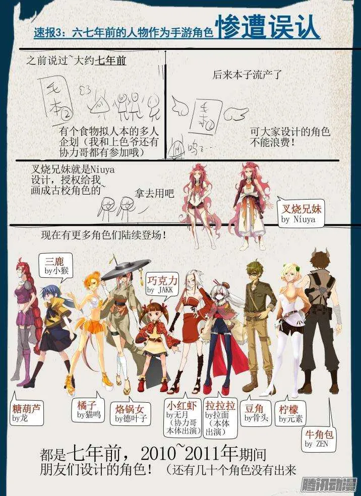 三章04 揭老底儿【上】 第9页