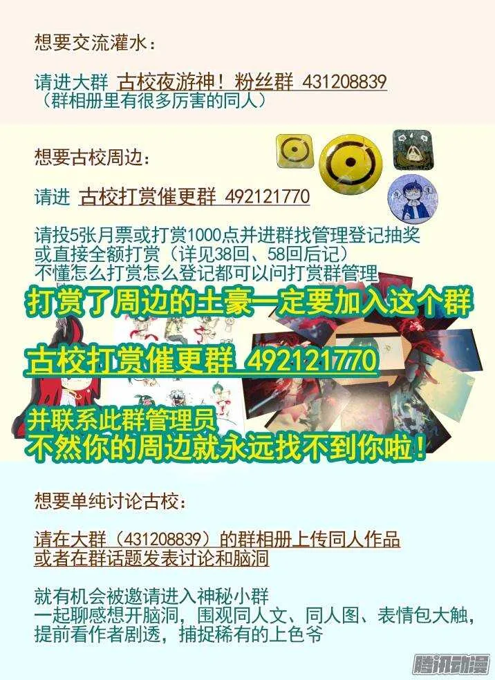 三章04 揭老底儿【上】 第11页