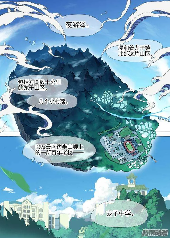 三章04 揭老底儿【中】 第2页