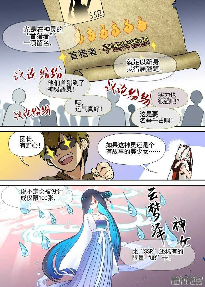 三章04 揭老底儿【下】 第7页