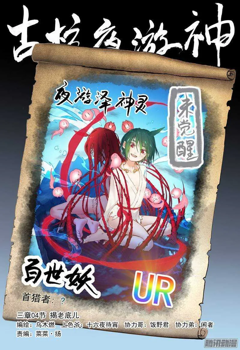 三章05 圆谎 第2页