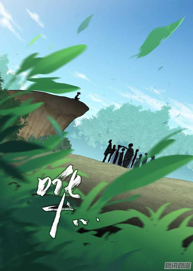 三章05 圆谎 第3页