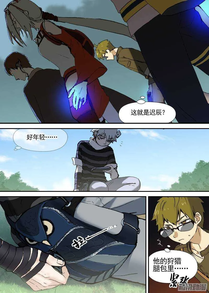 三章05 圆谎 第4页