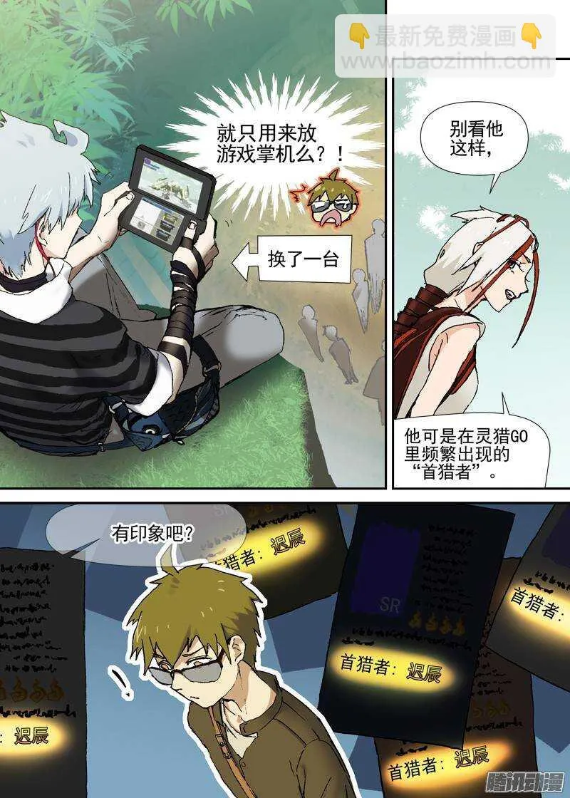 三章05 圆谎 第5页
