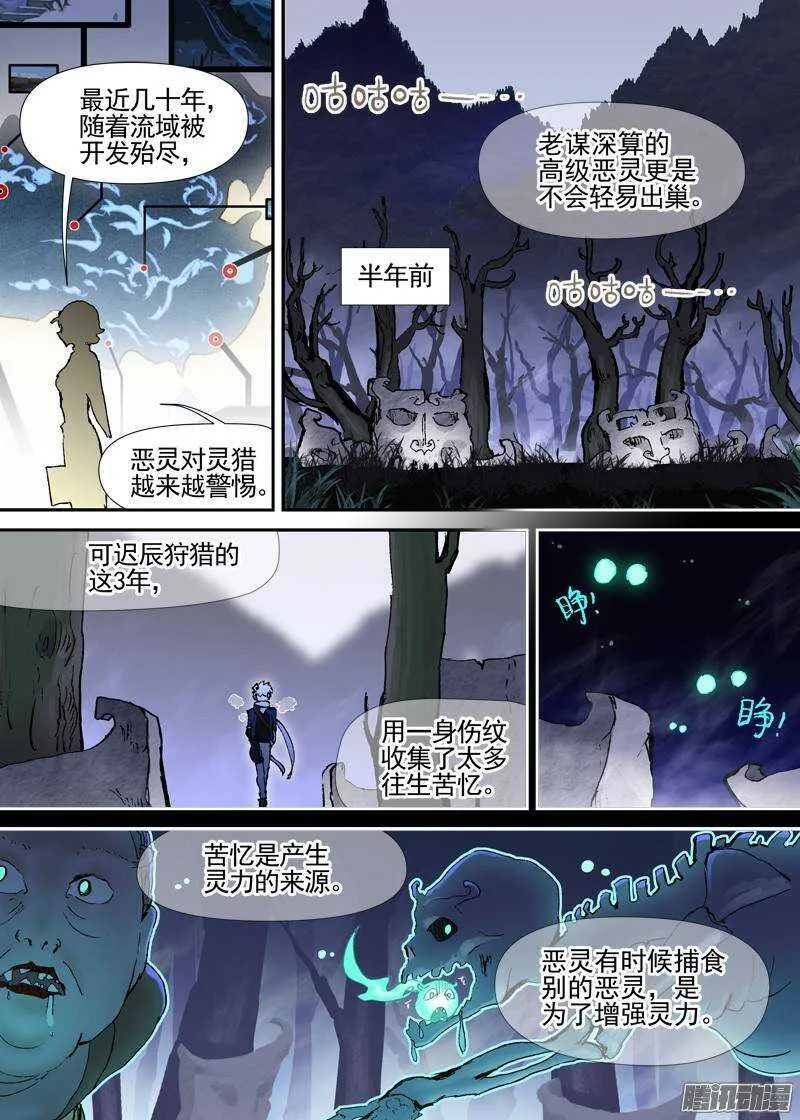三章05 圆谎 第7页