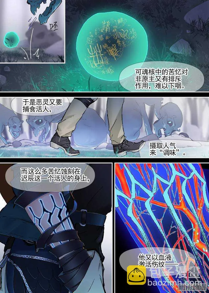 三章05 圆谎 第8页