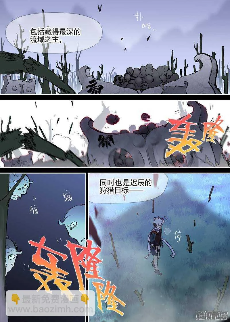 三章05 圆谎 第10页