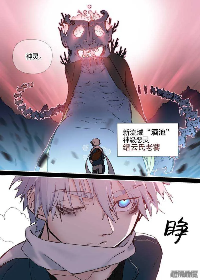三章05 圆谎 第11页