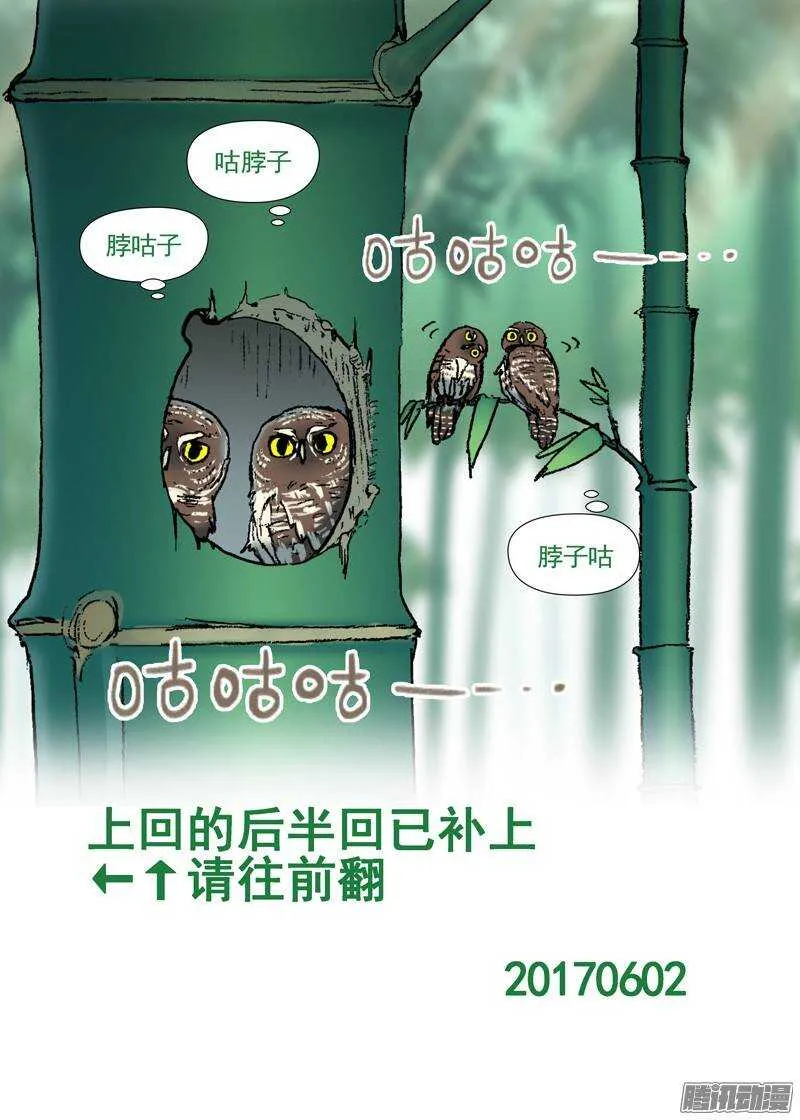 三章06 不领情的真正原因 第1页