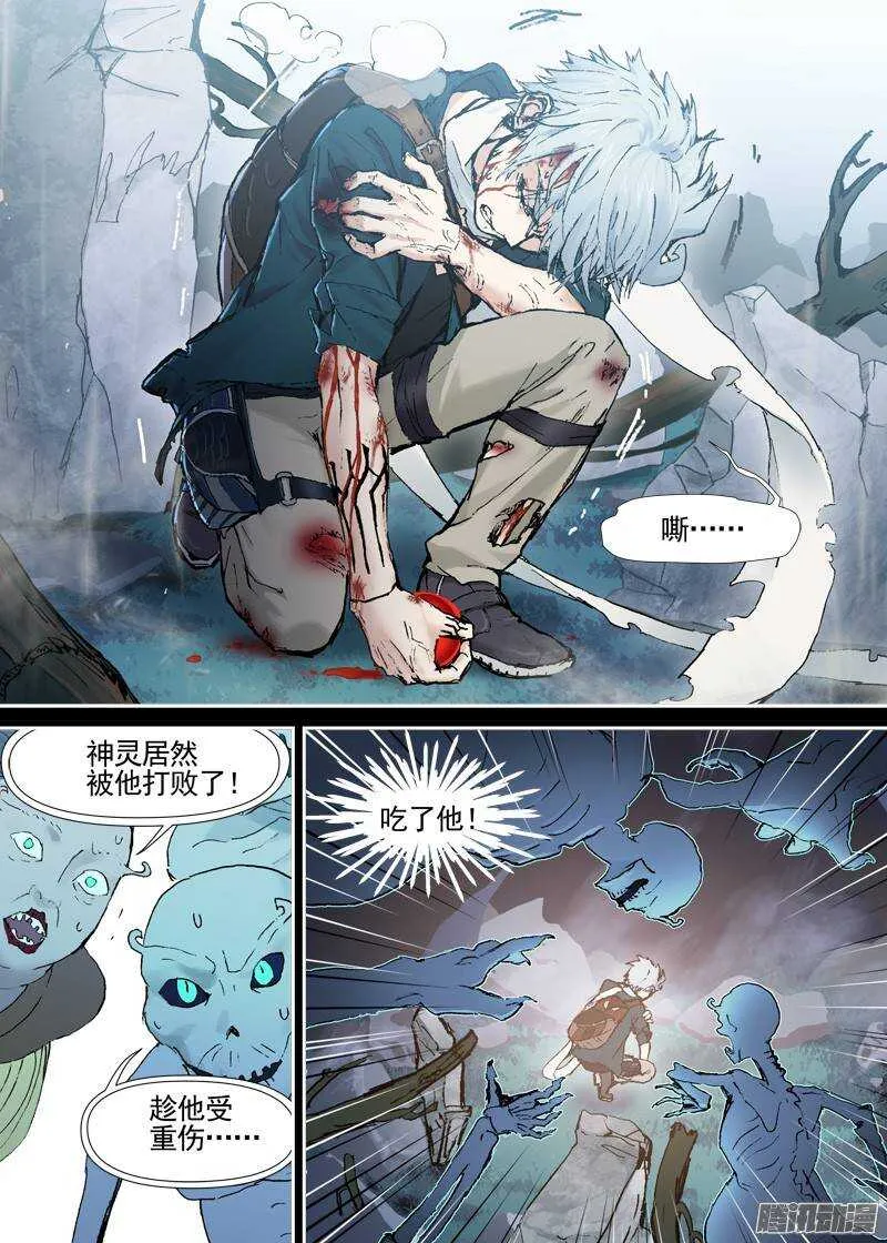 三章06 不领情的真正原因 第3页