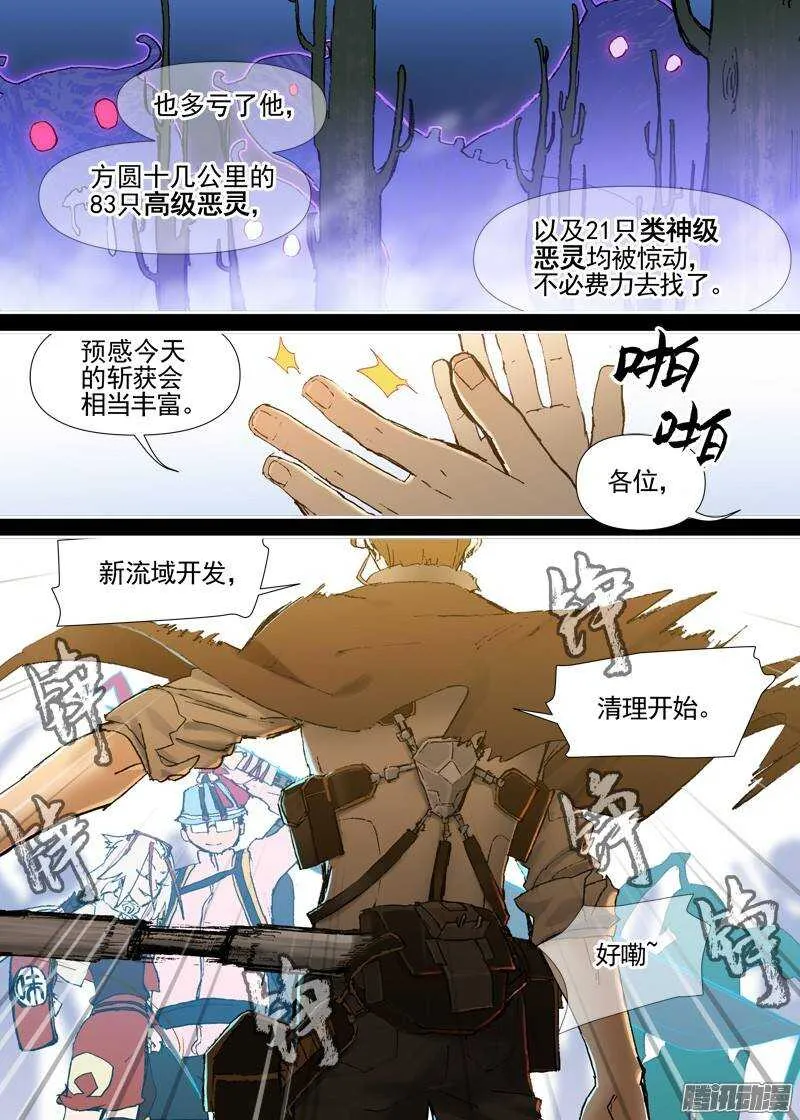 三章06 不领情的真正原因 第9页