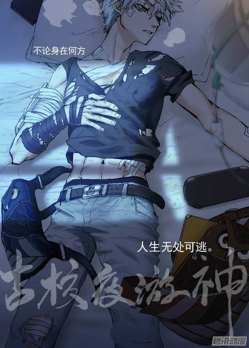 三章07 能“修”好吗【上】 第1页
