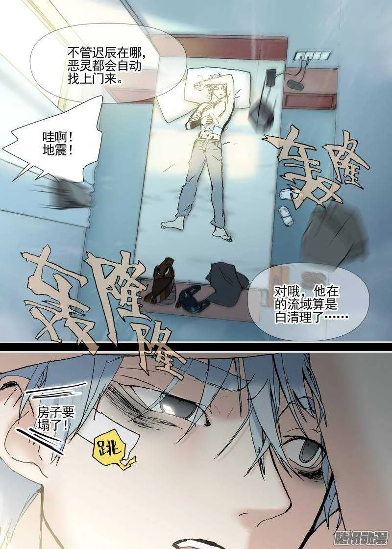 三章07 能“修”好吗【上】 第2页