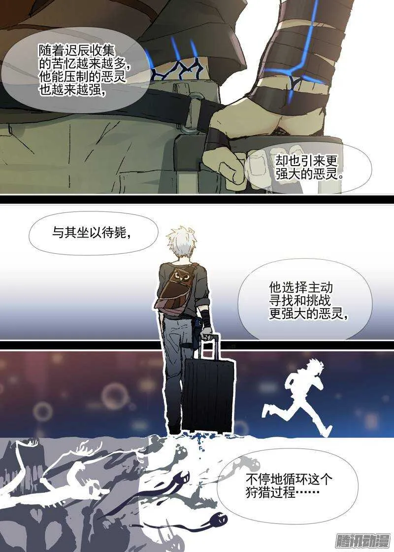 三章07 能“修”好吗【上】 第5页