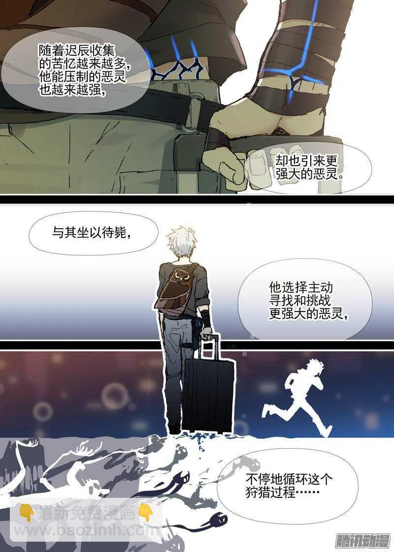 三章07 能“修”好吗【上】 第6页